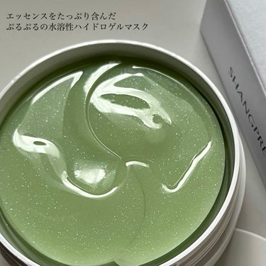 Shangpree RELIEF ME EYE MASKのクチコミ「私の肌をリリーフ🌿‬お家でスパエステの安らぎを
━━━━━━━━━━━━━━━
Shangpr.....」（2枚目）