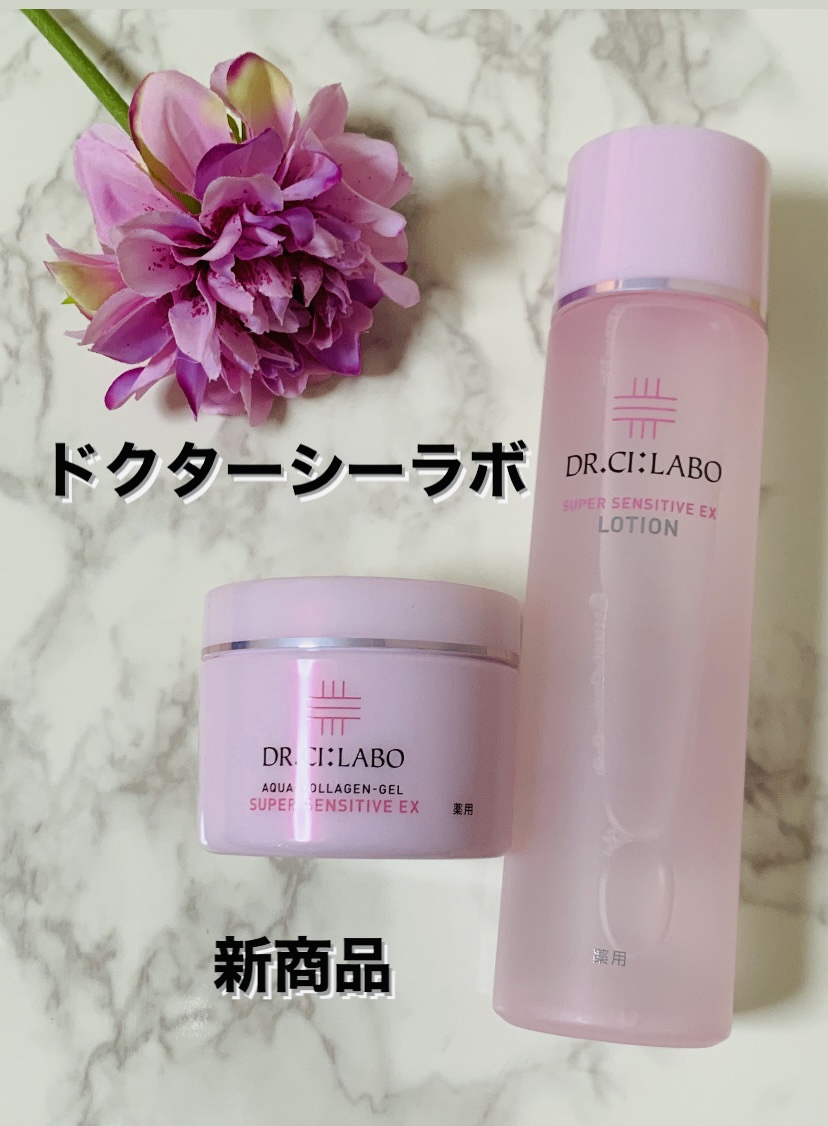 薬用アクアコラーゲンゲル スーパーセンシティブEX/ドクターシーラボⓇ/オールインワン化粧品を使ったクチコミ（1枚目）