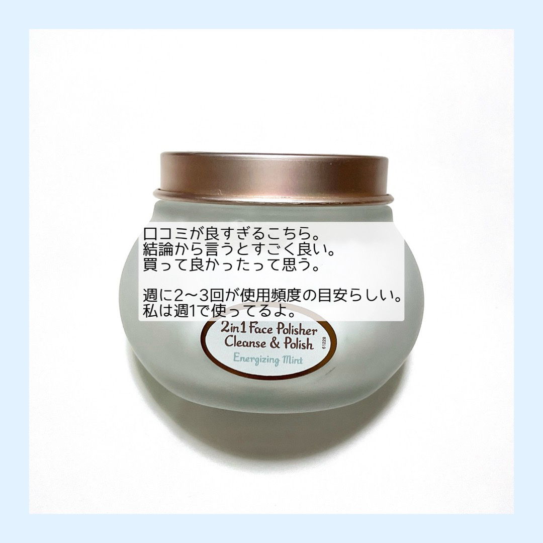 フェイスポリッシャー リフレッシング（ミント）/SABON/スクラブ・ゴマージュを使ったクチコミ（2枚目）