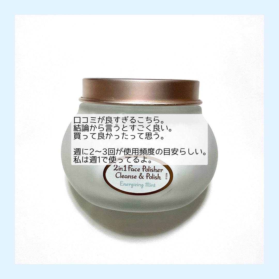 フェイスポリッシャー リフレッシング(ミント)/SABON/スクラブ・ゴマージュを使ったクチコミ(2枚目)