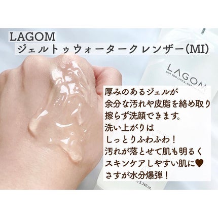 ジェルトゥウォーター クレンザー (MI)/LAGOM /その他洗顔料を使ったクチコミ(3枚目)