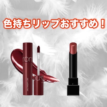 ジューシーラスティングティント/rom&nd/リップティントを使ったクチコミ(1枚目)