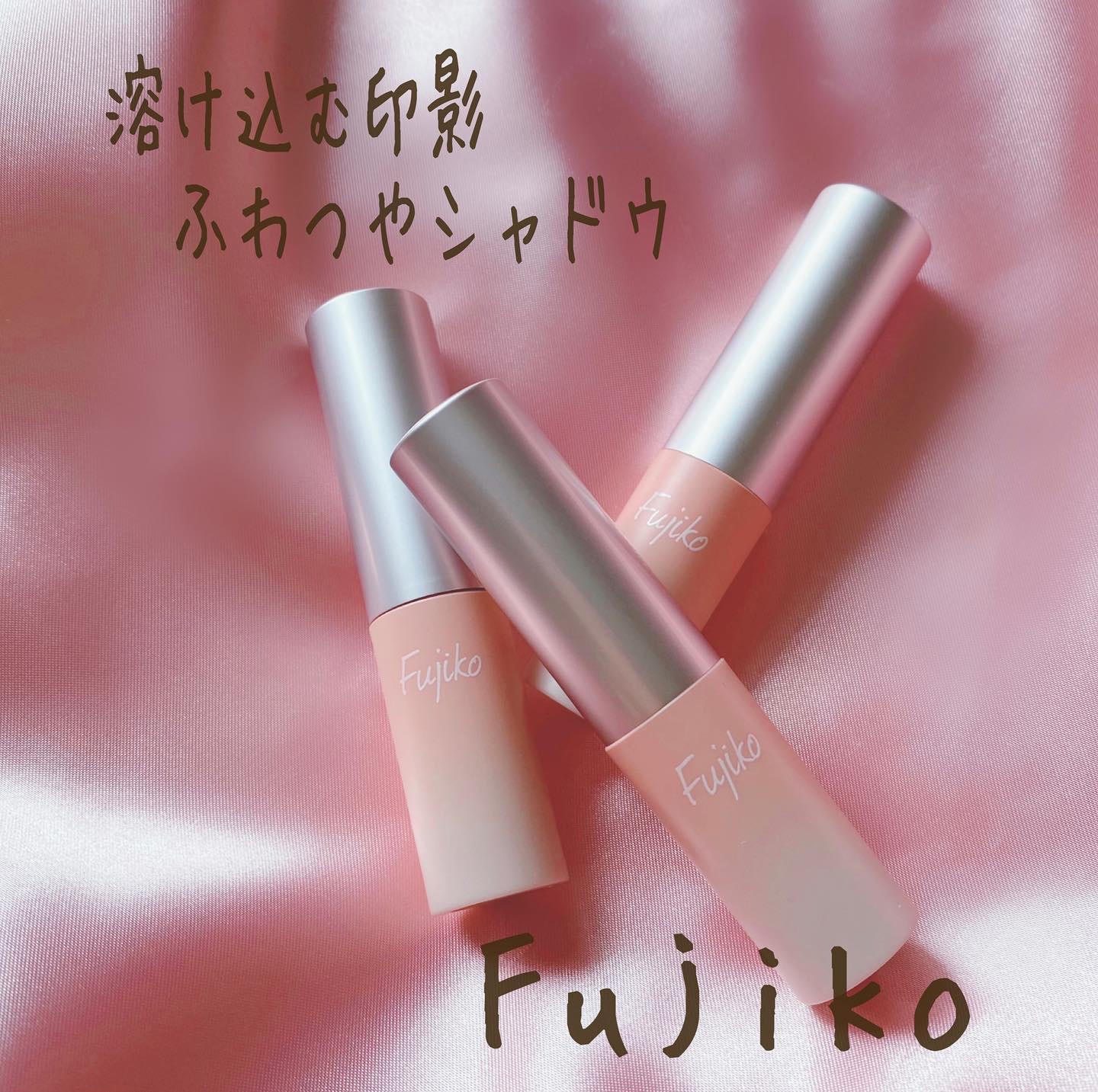 オートマチックシャドウ/Fujiko/リキッドアイシャドウを使ったクチコミ（1枚目）