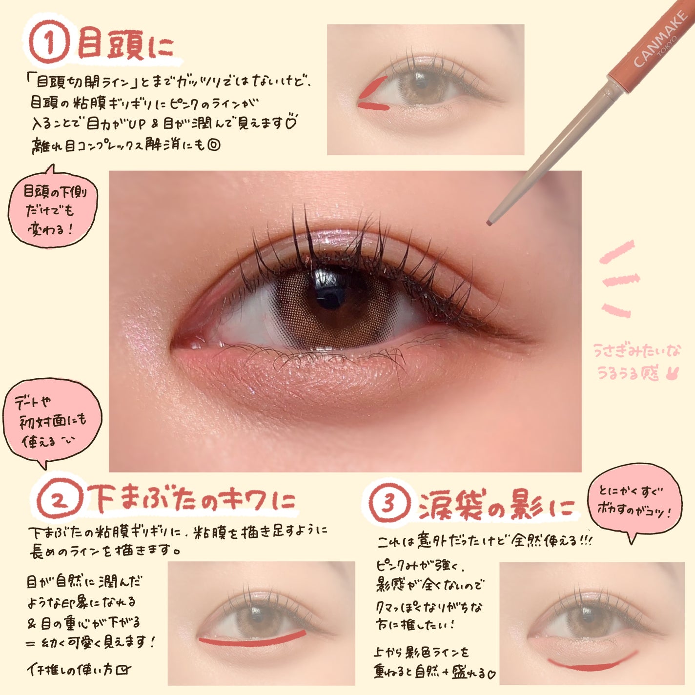 クリーミータッチライナー/キャンメイク/ジェルアイライナーを使ったクチコミ(4枚目)