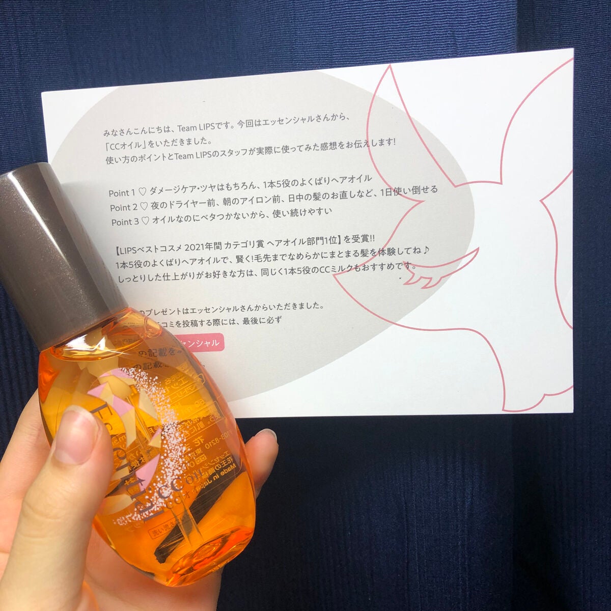 CCオイル/エッセンシャル/ヘアオイルを使ったクチコミ(6枚目)