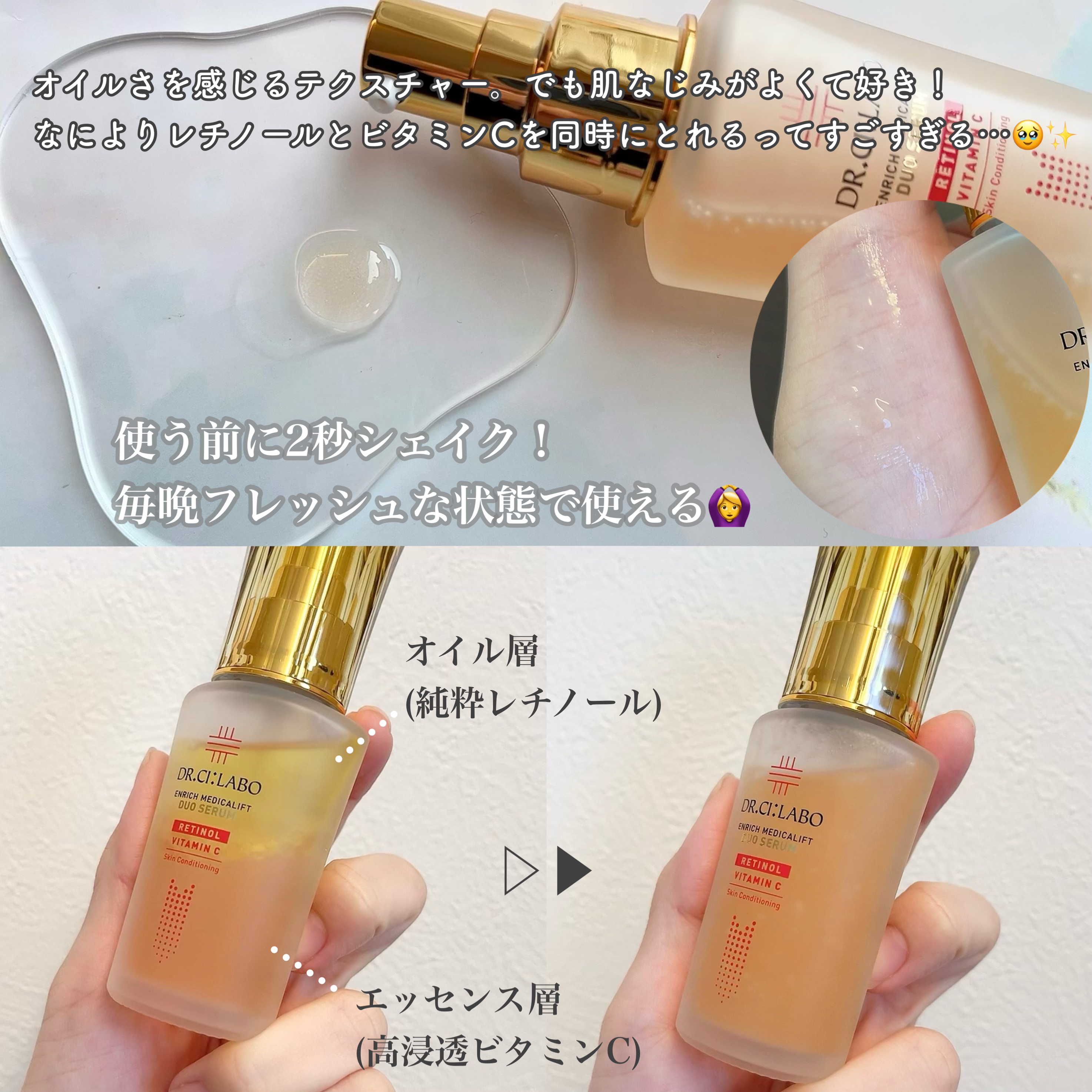 エンリッチ メディカリフト デュオセラム/ドクターシーラボⓇ/美容液を使ったクチコミ（3枚目）