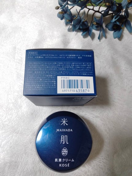 肌潤クリーム/米肌/フェイスクリームを使ったクチコミ(4枚目)