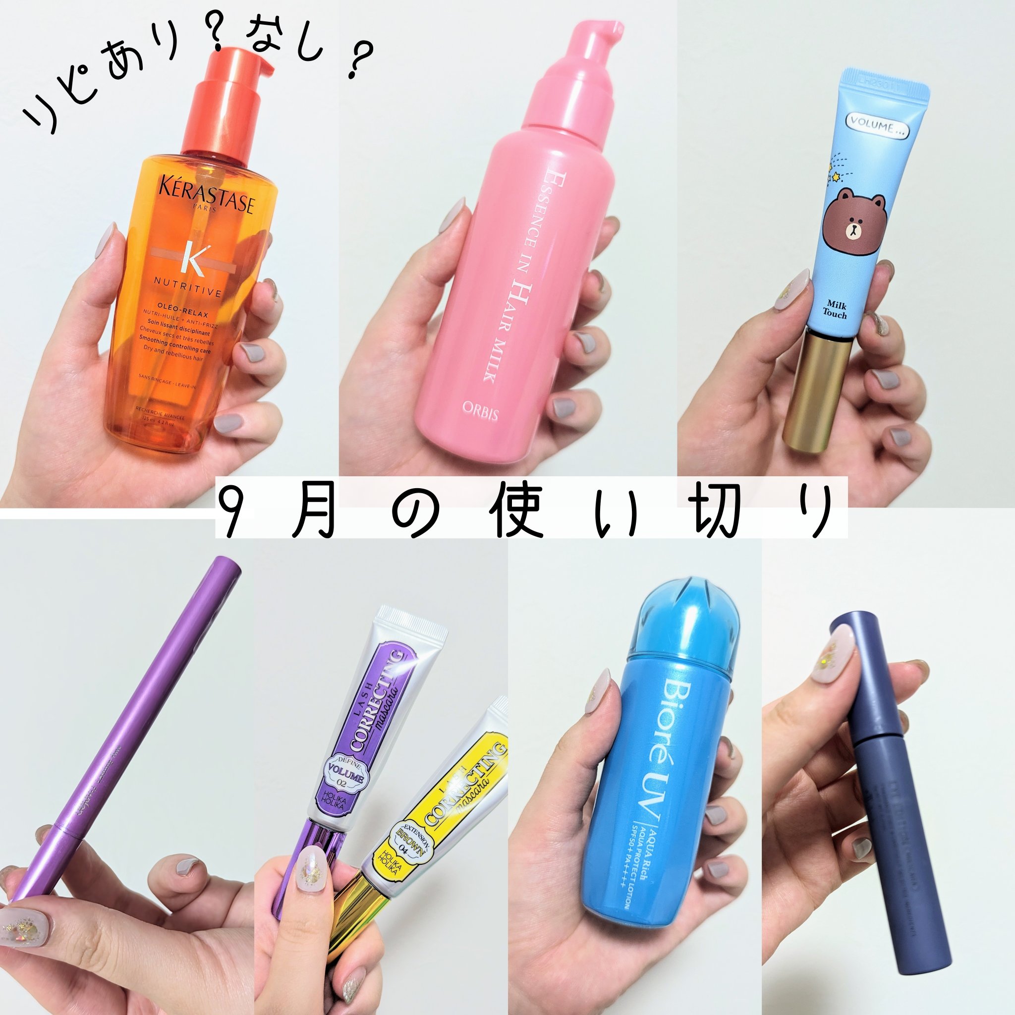 エッセンスインヘアミルク/オルビス/ヘアミルクを使ったクチコミ（1枚目）