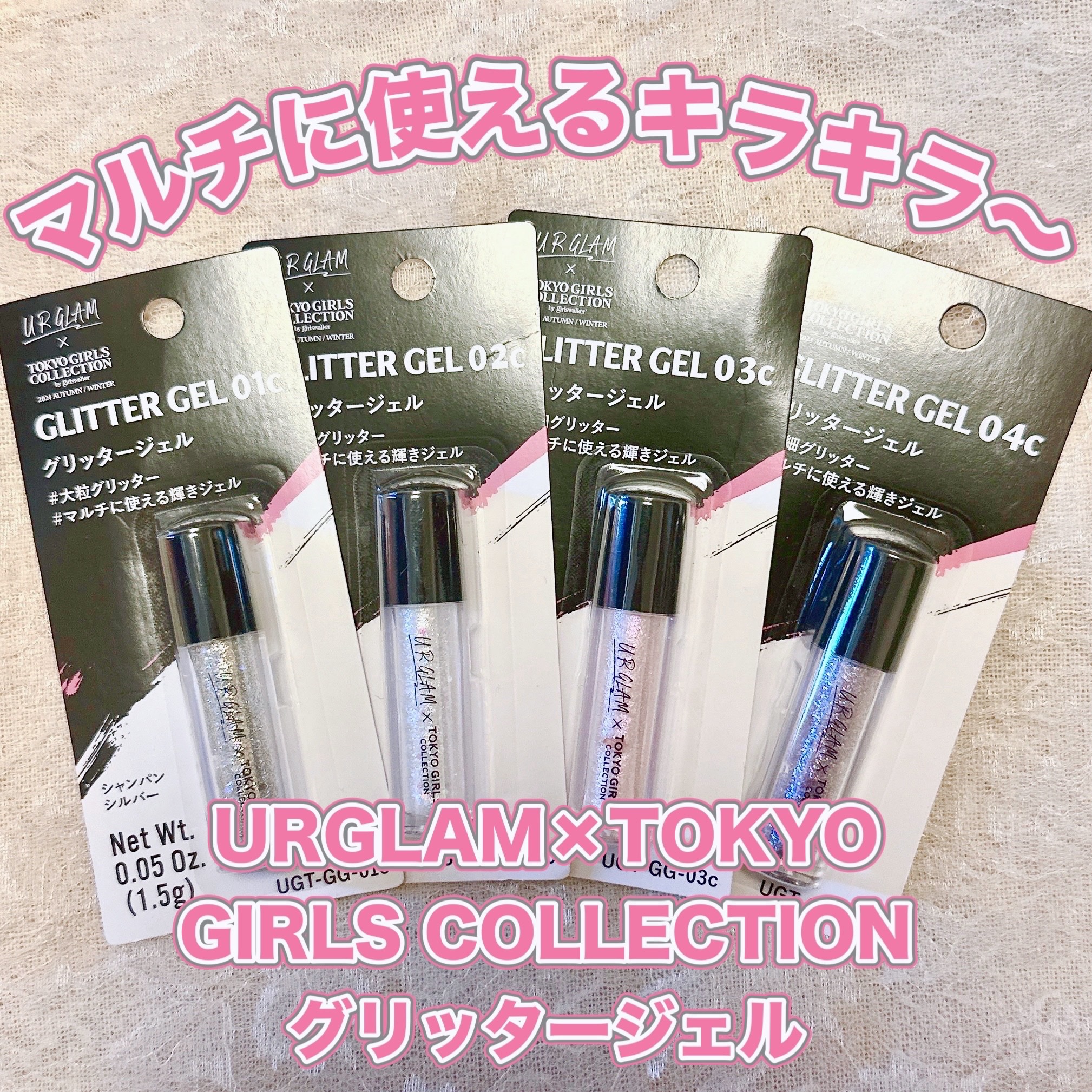 ＵＧＴ　グリッタージェル/U R GLAM/グリッターを使ったクチコミ（1枚目）