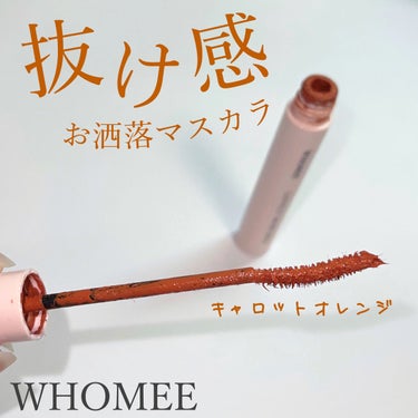 ロング＆カールマスカラ Ｎ/WHOMEE/マスカラを使ったクチコミ（1枚目）