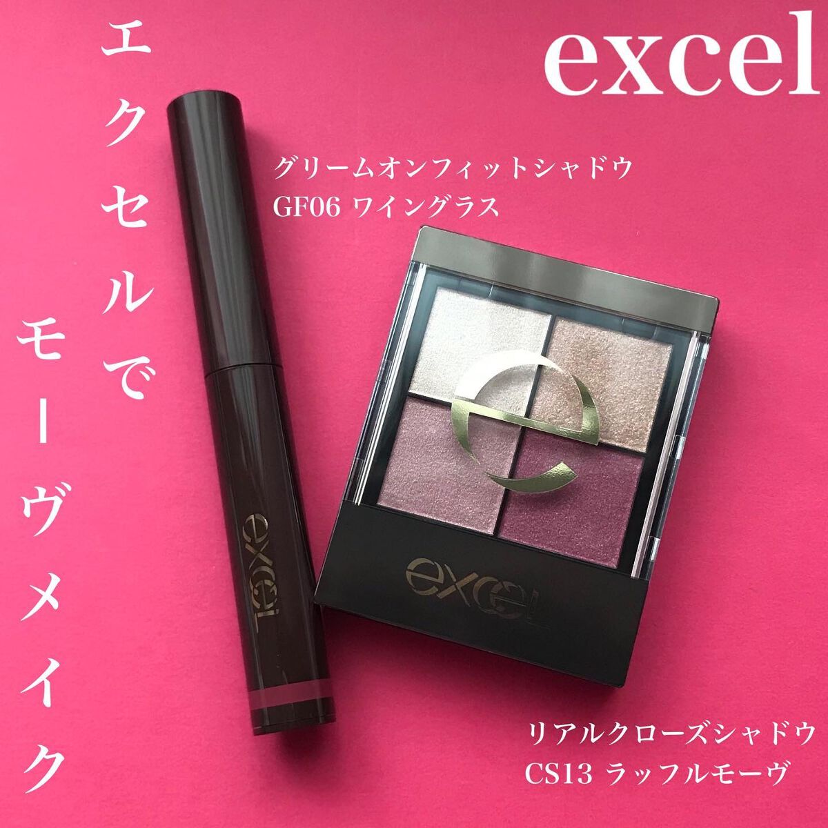 リアルクローズシャドウ/excel/アイシャドウパレットを使ったクチコミ（1枚目）