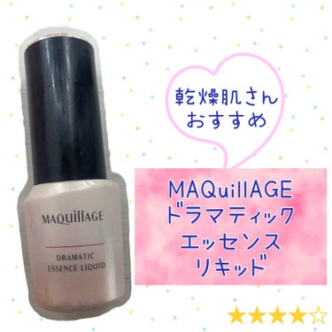 マキアージュ ドラマティックエッセンスリキッドのクチコミ「【ファンデーション】MAQuillAGE
✼••┈┈••✼••┈┈••✼••┈┈••✼••┈┈.....」（1枚目）