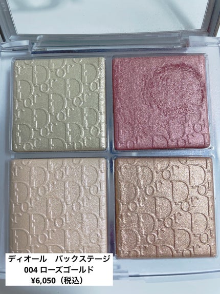 ディオール バックステージ フェイス グロウ パレット/Dior/ハイライトを使ったクチコミ(6枚目)