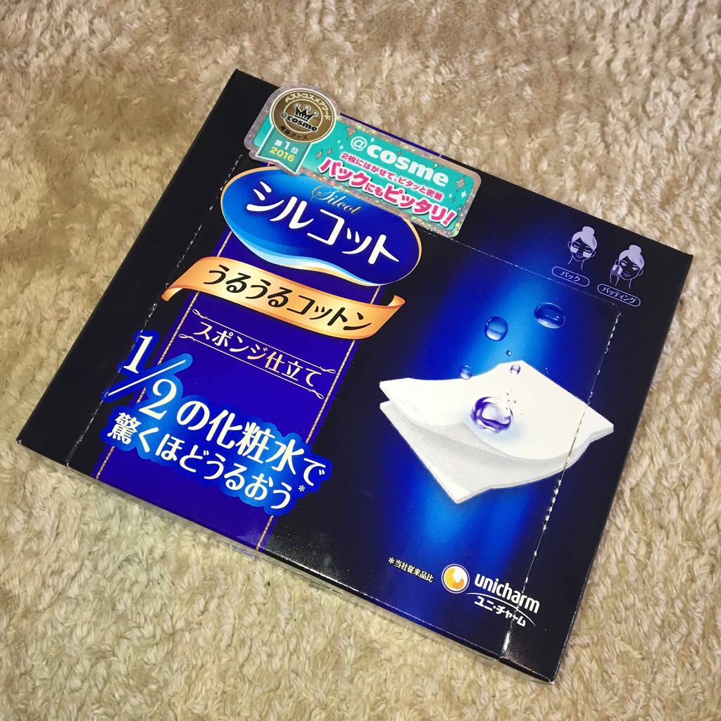 シルコット うるうるコットン/シルコット/コットンを使ったクチコミ(1枚目)