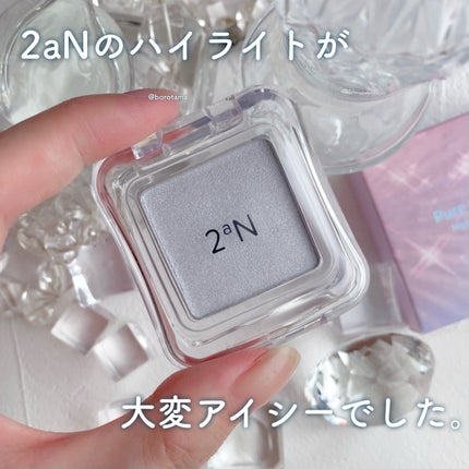 ピュアグラッシュ ハイライター/2aN/パウダーハイライトを使ったクチコミ(2枚目)