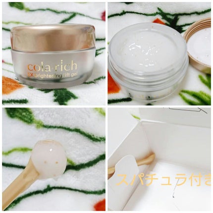 EX ブライトニングリフトジェル/コラリッチ/オールインワン化粧品を使ったクチコミ(1枚目)
