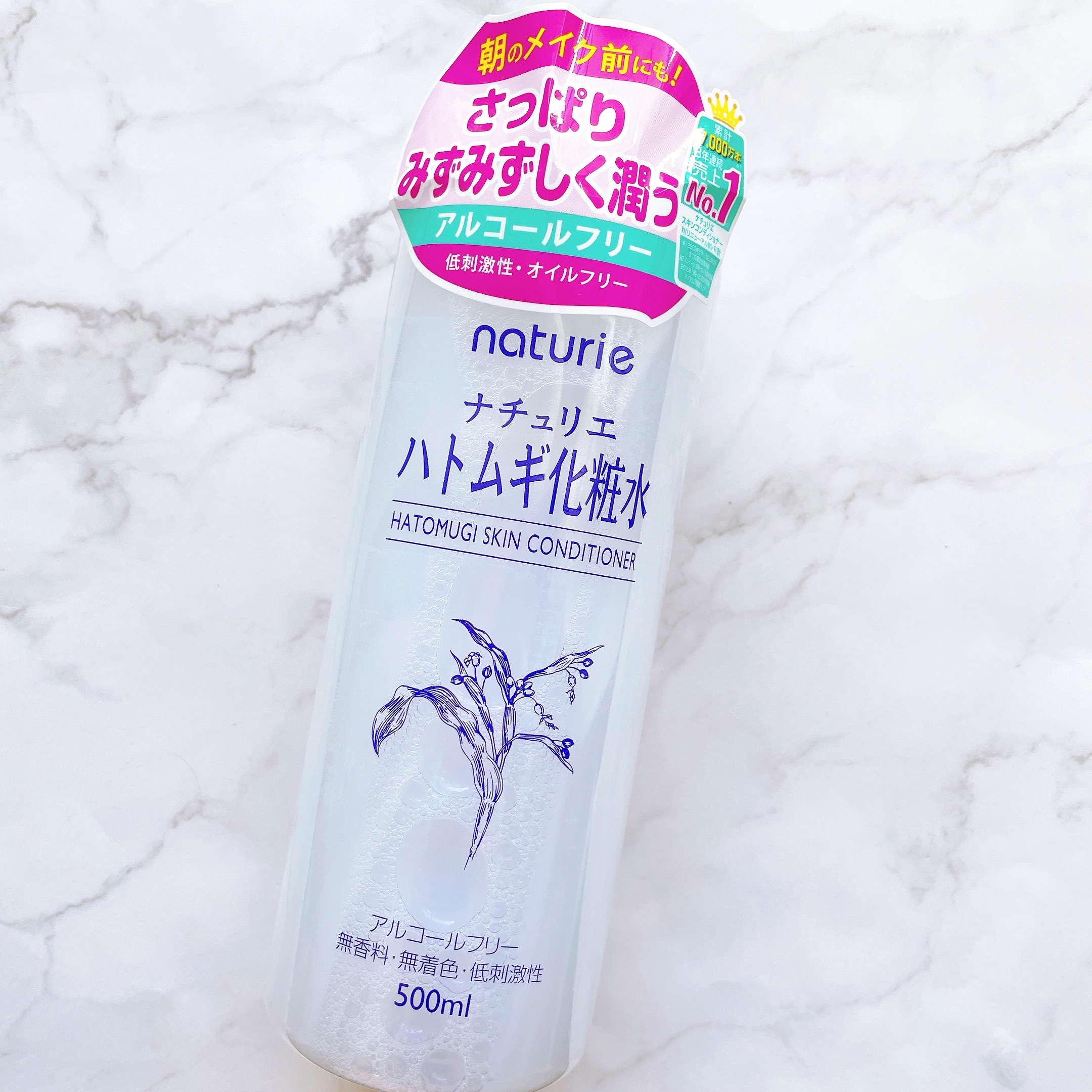 ハトムギ保湿ジェル(ナチュリエ スキンコンディショニングジェル)/ナチュリエ/美容液を使ったクチコミ（3枚目）