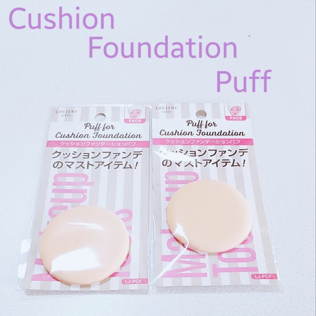 クッションファンデーションパフ/セリア/パフ・スポンジを使ったクチコミ(1枚目)