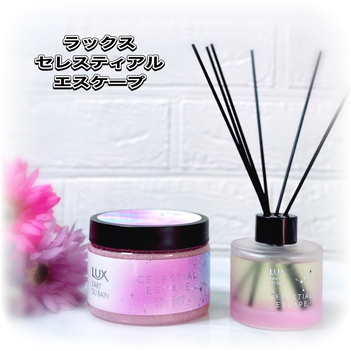 セレスティアルエスケープ ボディスクラブ		/LUX/ボディスクラブを使ったクチコミ（1枚目）