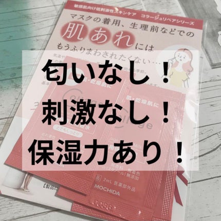 リペア薬用保湿化粧水 とてもしっとり/コラージュ/化粧水を使ったクチコミ(1枚目)
