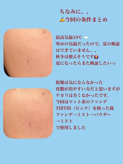 メイク キープ ミスト EX/コーセーコスメニエンス/フィックスミストを使ったクチコミ(6枚目)