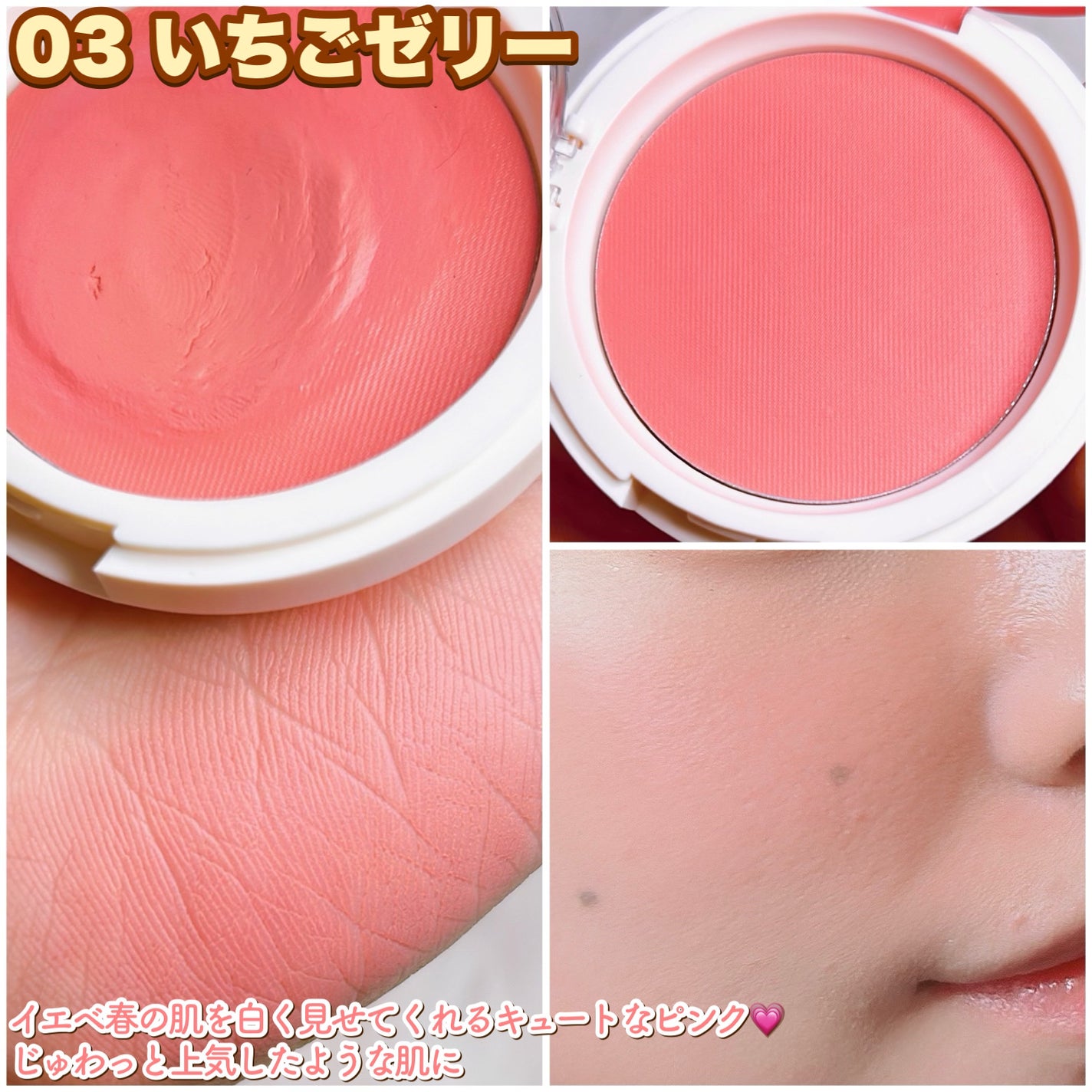 ゼリードウブラッシャー/HOLIKA HOLIKA/ジェル・クリームチークを使ったクチコミ(5枚目)