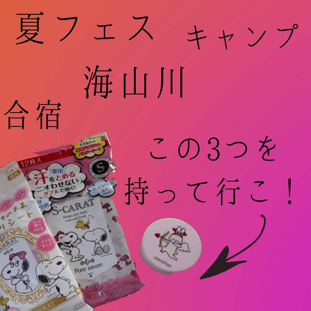 ノーセバム ミネラルパウダー/innisfree/ルースパウダーを使ったクチコミ（1枚目）