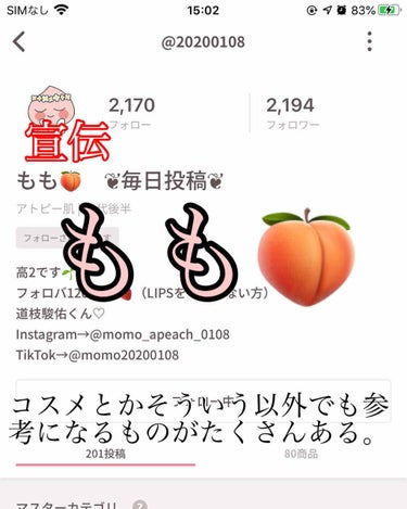 《宣伝        もも🍑》









こんにちは！恋桃🍋🍑です。今回は！

『宣伝    もも🍑』👏👏👏     毎週水曜日はそう！

恋桃🍋🍑の宣伝コーナー✨今回はもも🍑さんです。

それ