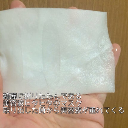 マグワート カーミング マスク/MEGOOD BEAUTY/シートマスク・パックを使ったクチコミ(4枚目)