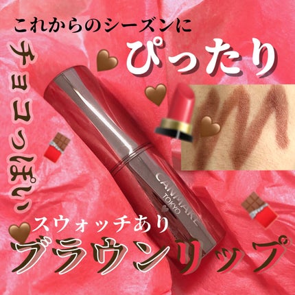 メルティールミナスルージュ(ティントタイプ)/キャンメイク/リップティントを使ったクチコミ(1枚目)