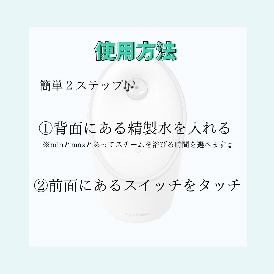 フェイススチーマー2 WH/ニトリ/美顔器・マッサージを使ったクチコミ(3枚目)
