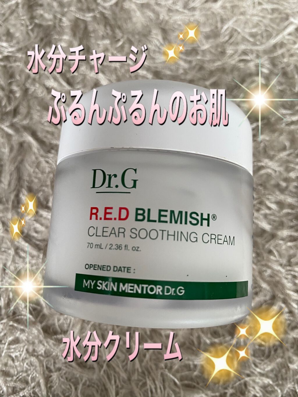 レッドB・Cスムージングクリーム/Dr.G/フェイスクリームを使ったクチコミ(1枚目)