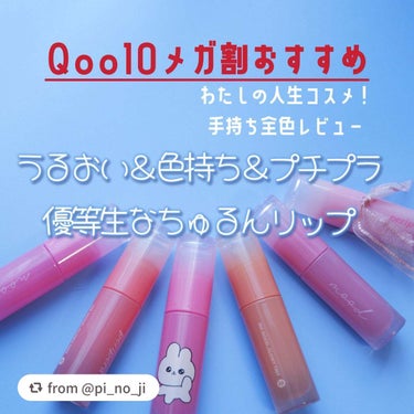 【pi_no_jiさんから引用】

“もう全部こいつだけでいいんじゃないかな。

コスパ良すぎる人生コスメおすすめさせてください💘
────────────
●PERIPERA
インク ムード グロイ 