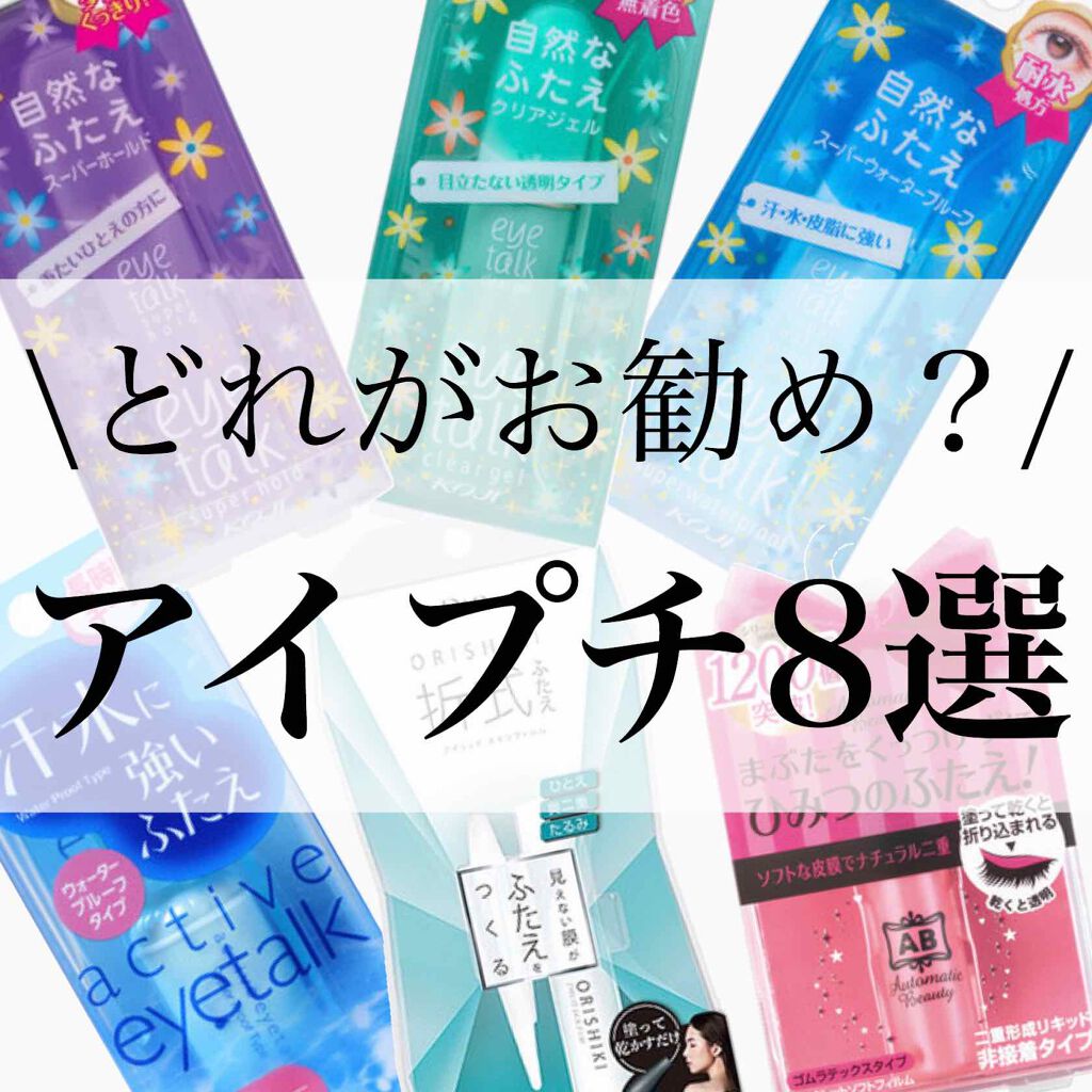 ダブルアイリキッド/Automatic Beauty/二重まぶた用アイテムを使ったクチコミ（1枚目）