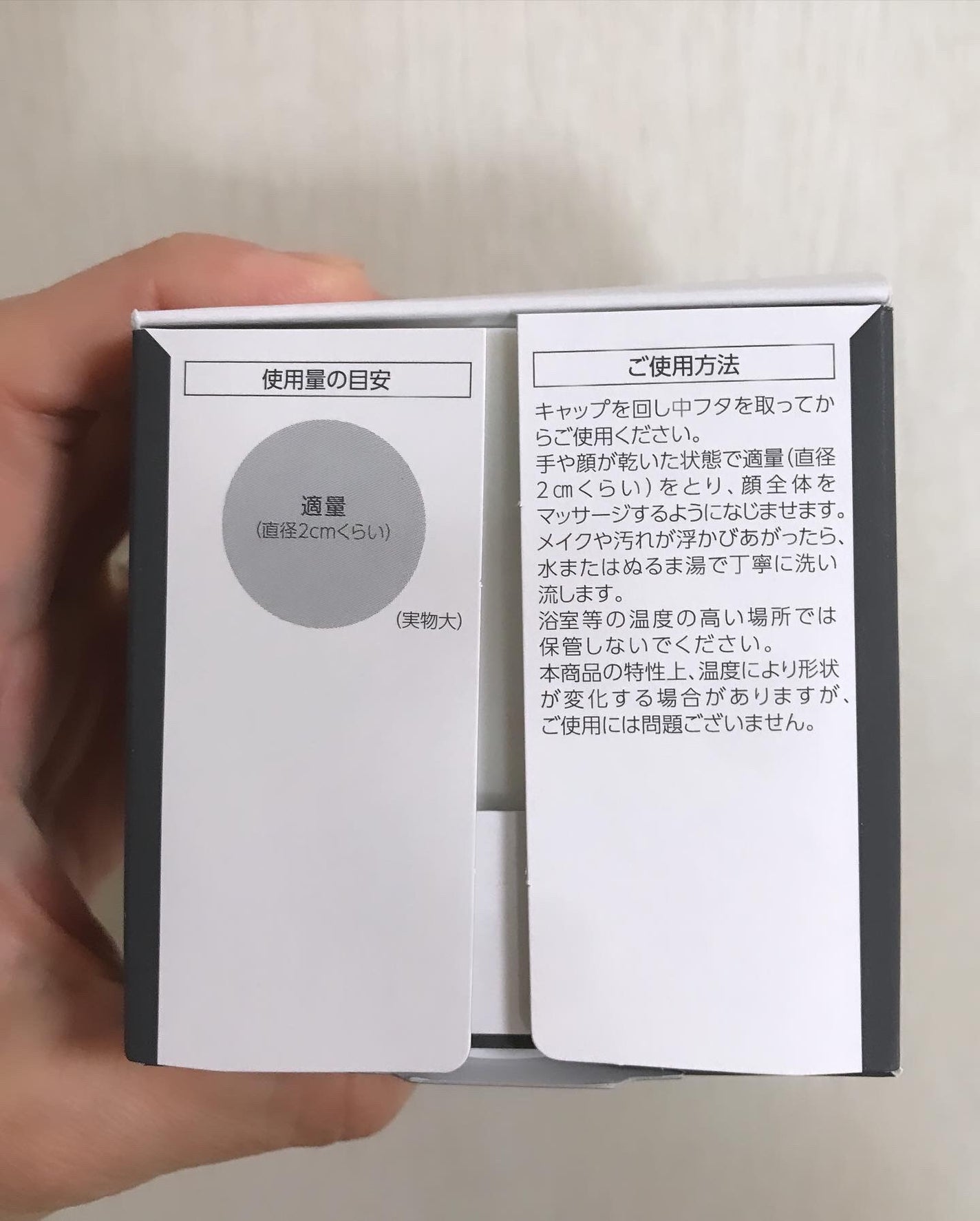 パーフェクトワンフォーカス スムースクレンジングバーム ディープブラック/PERFECT ONE FOCUS/クレンジングバームを使ったクチコミ(10枚目)