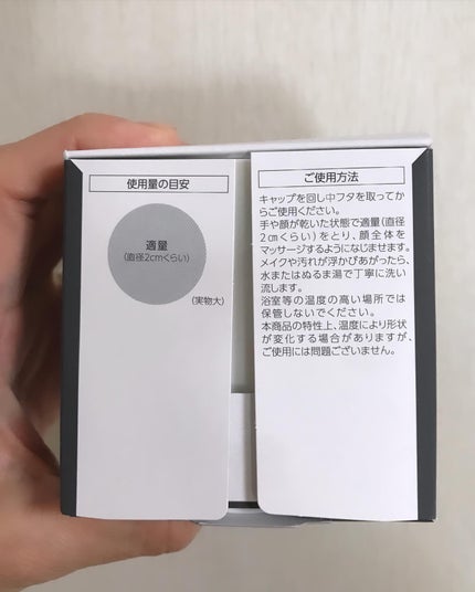 パーフェクトワンフォーカス スムースクレンジングバーム ディープブラック/PERFECT ONE FOCUS/クレンジングバームを使ったクチコミ(10枚目)