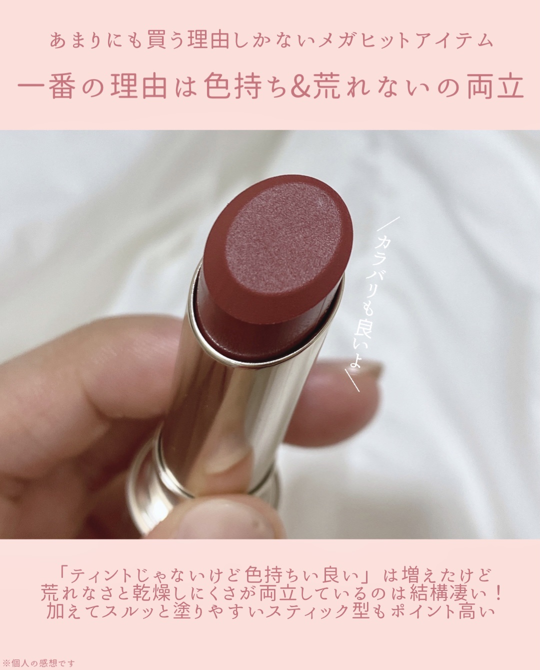 RMK デューイーメルト リップカラー/RMK/口紅を使ったクチコミ（3枚目）