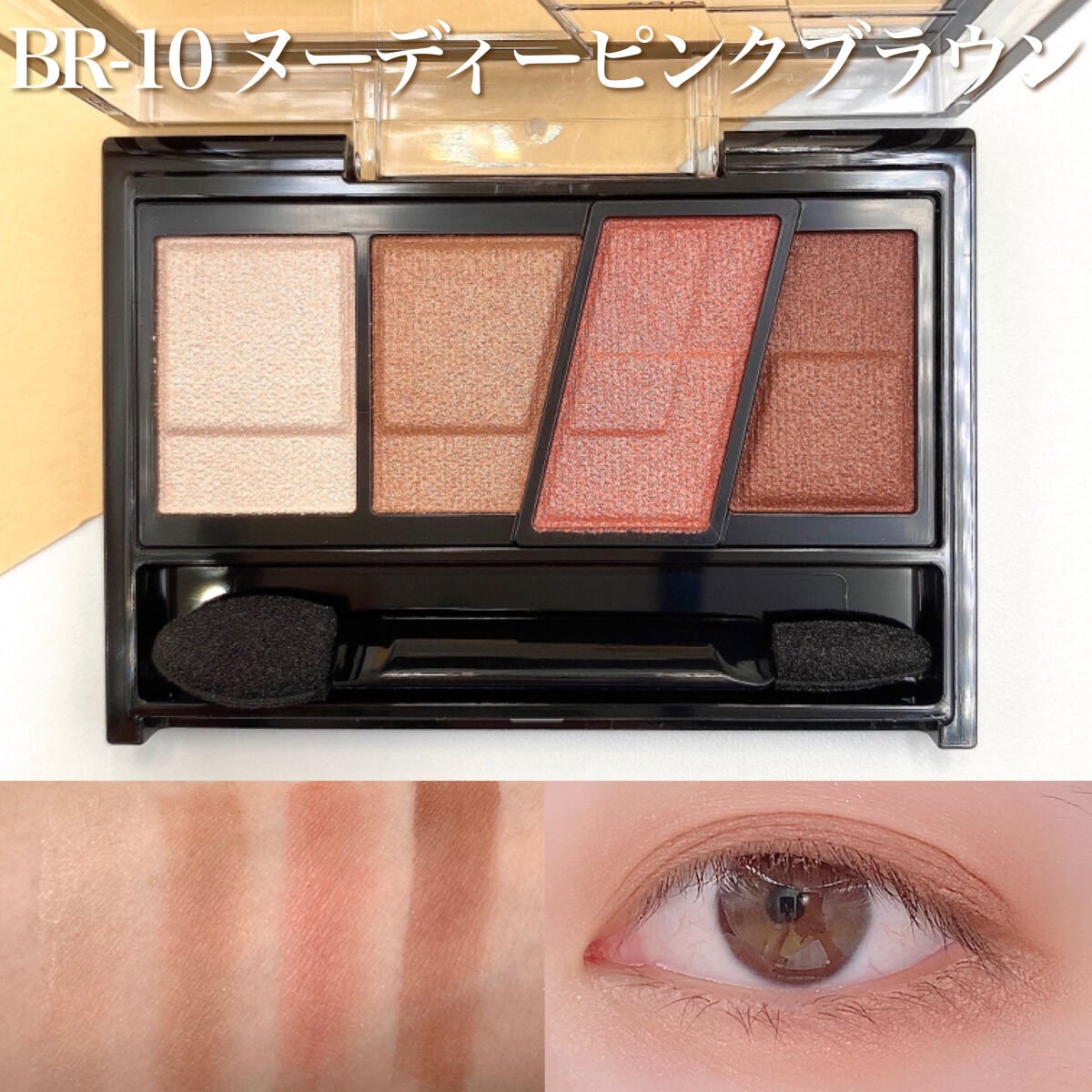 デザイニングブラウンアイズ/KATE/アイシャドウパレットを使ったクチコミ（3枚目）