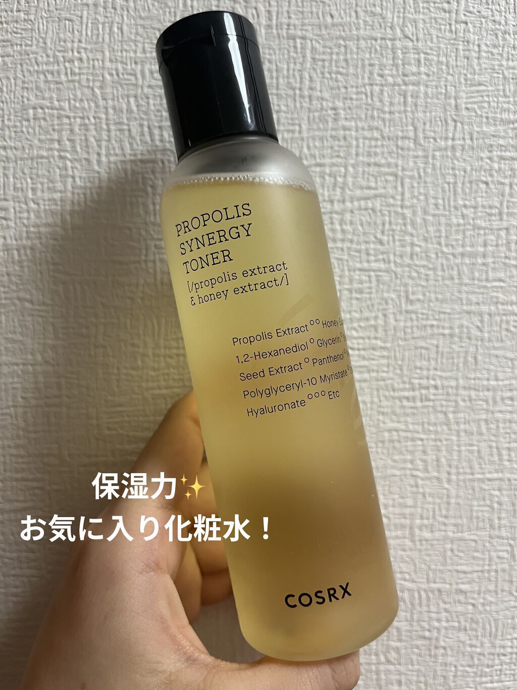フルフィットプロポリスシナジートナー/COSRX/化粧水を使ったクチコミ（1枚目）