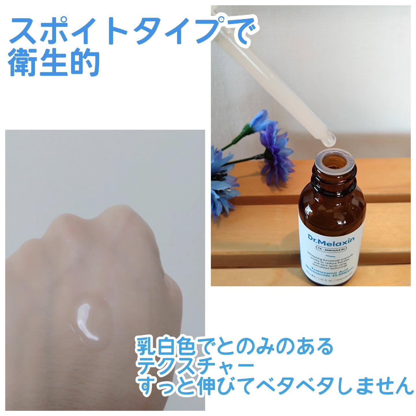 TX-Cream/Dr.Melaxin/フェイスクリームを使ったクチコミ（3枚目）