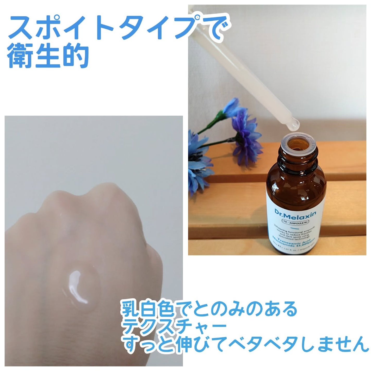 TX-Cream/Dr.Melaxin/フェイスクリームを使ったクチコミ(3枚目)