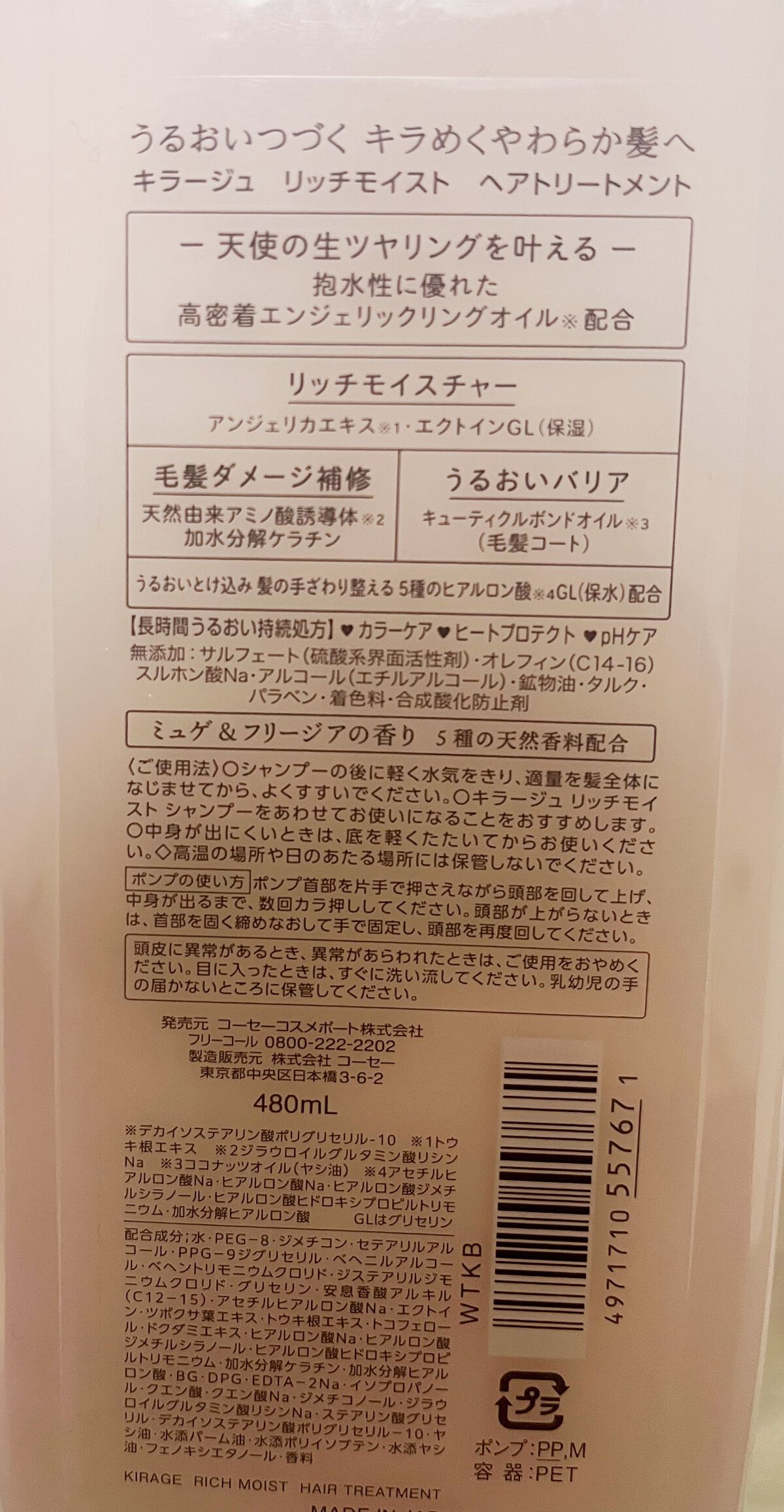 リッチモイスト シャンプー/ヘアトリートメント/キラージュ/市販シャンプーを使ったクチコミ(4枚目)