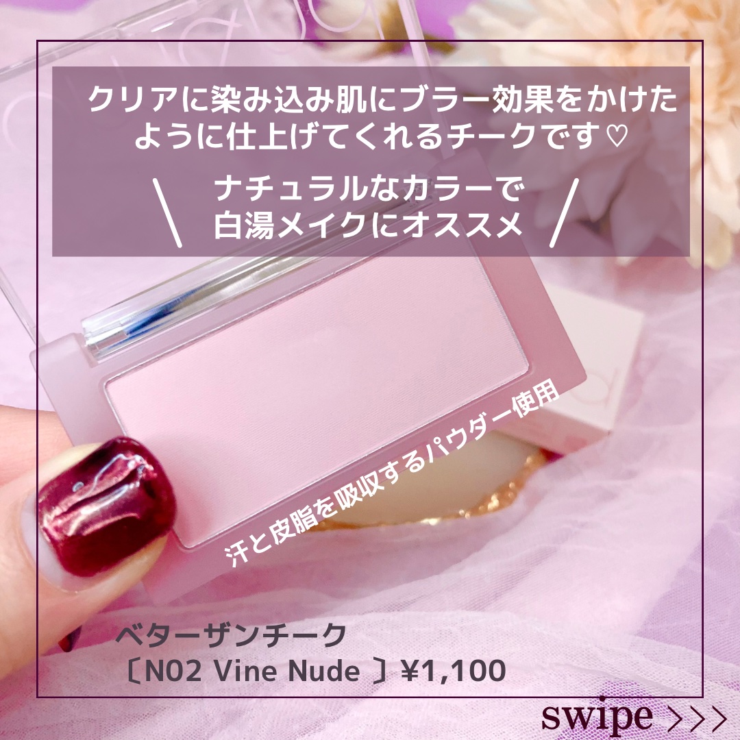 ベターザンチーク N02 VINE NUDE/rom&nd/パウダーチークを使ったクチコミ（2枚目）