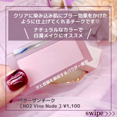 ベターザンチーク N02 VINE NUDE/rom&nd/パウダーチークを使ったクチコミ（2枚目）