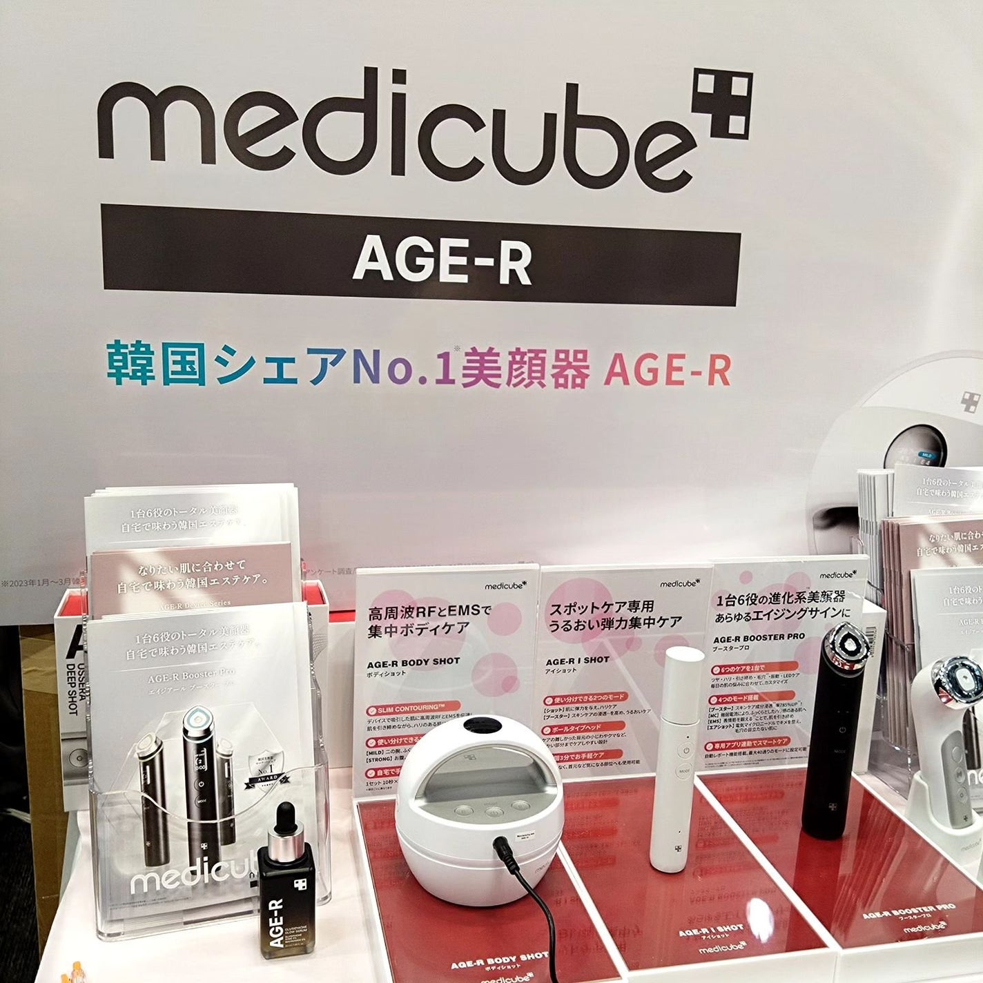 2024年春新作美顔器・マッサージ】AGE-R ブースタープロ 2024年春新作美顔器・マッサージ】AGE-R ブースタープロ