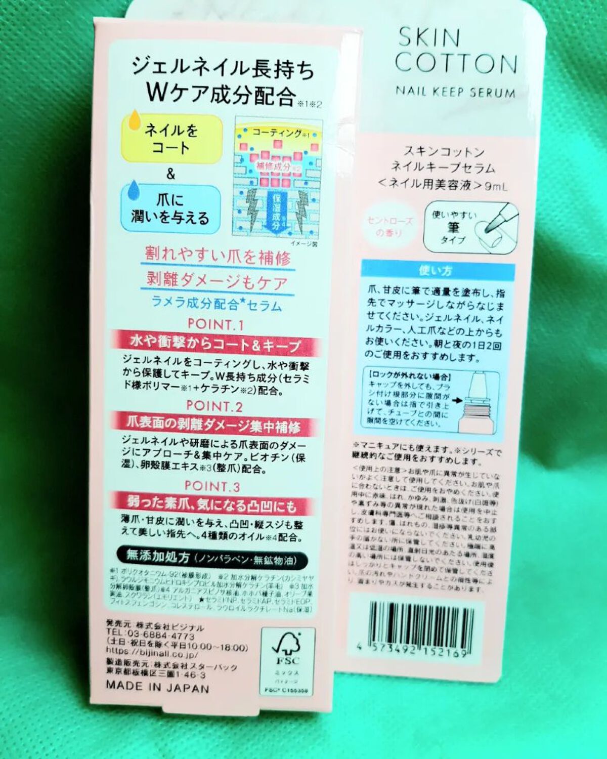 ネイルキープセラム/スキンコットン/ネイルオイル・トリートメントを使ったクチコミ(2枚目)
