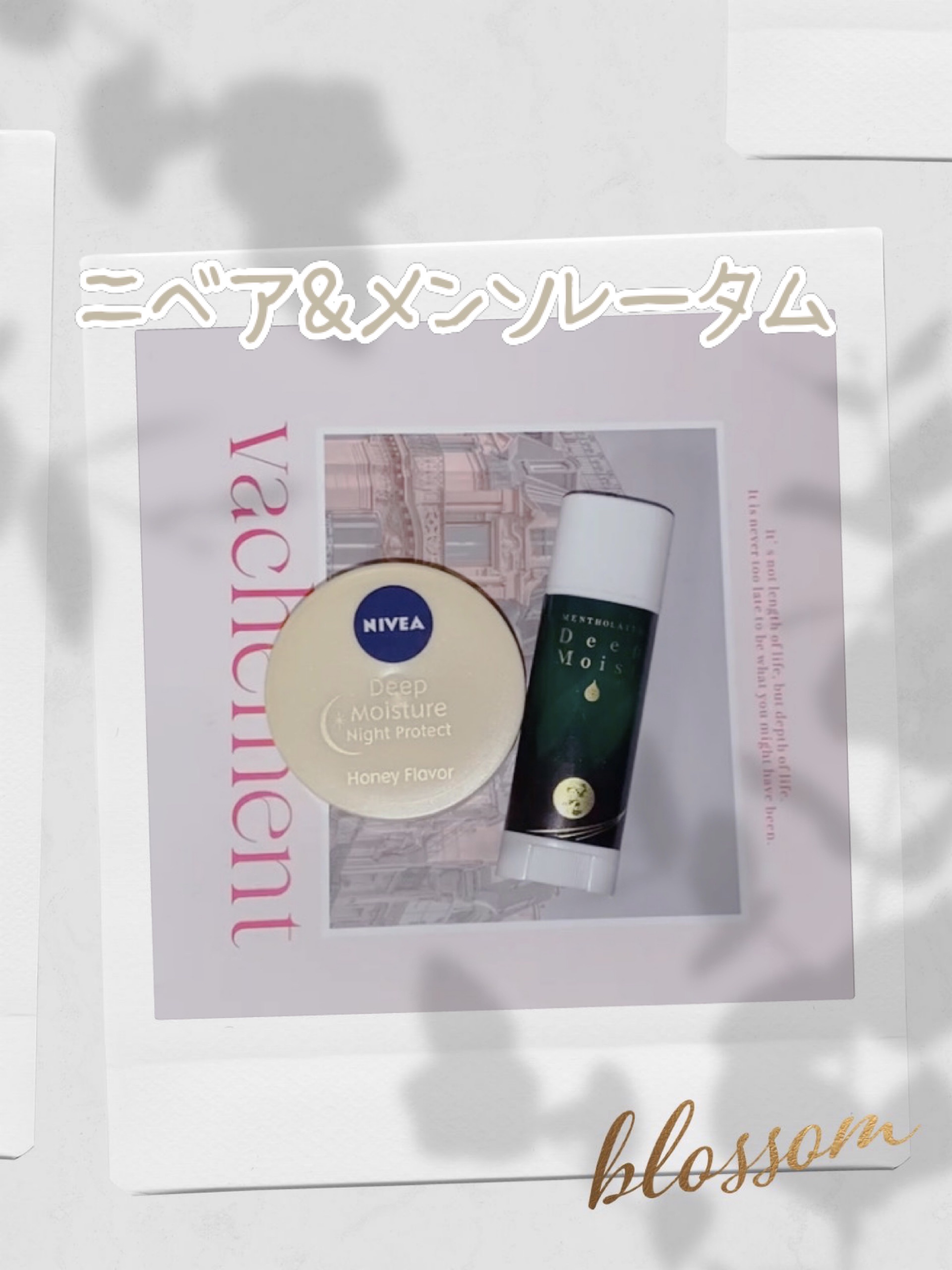 ディープモイスト メントール/メンソレータム/リップクリームを使ったクチコミ（1枚目）