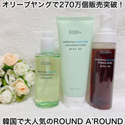 グリーンティー モイスチャークレンジングフォーム/ラウンドアラウンド/洗顔フォームを使ったクチコミ(1枚目)