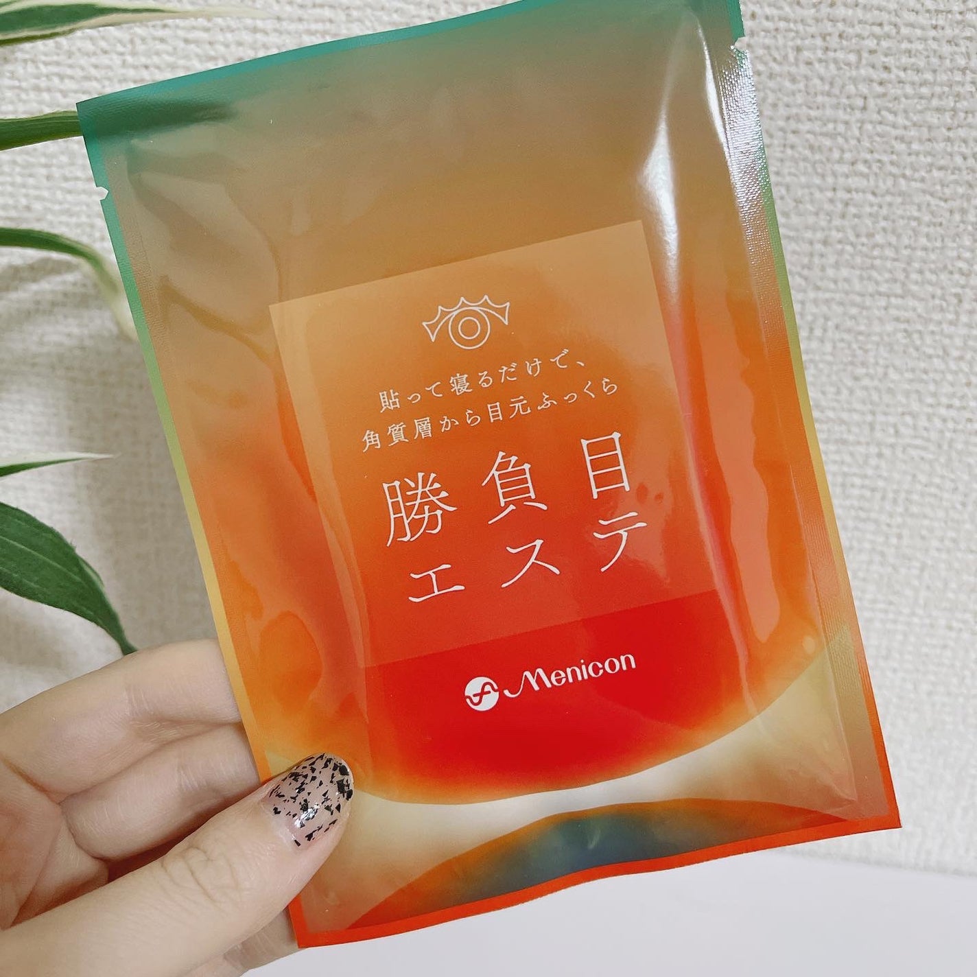 マイクロニードルヒアルロン酸パック 勝負目エステ/メニコン/シートマスク・パックを使ったクチコミ(1枚目)