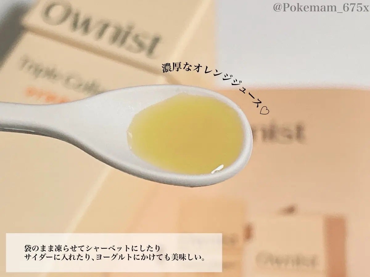 トリプルコラーゲン オレンジ/Ownist/美容サプリメントを使ったクチコミ(3枚目)